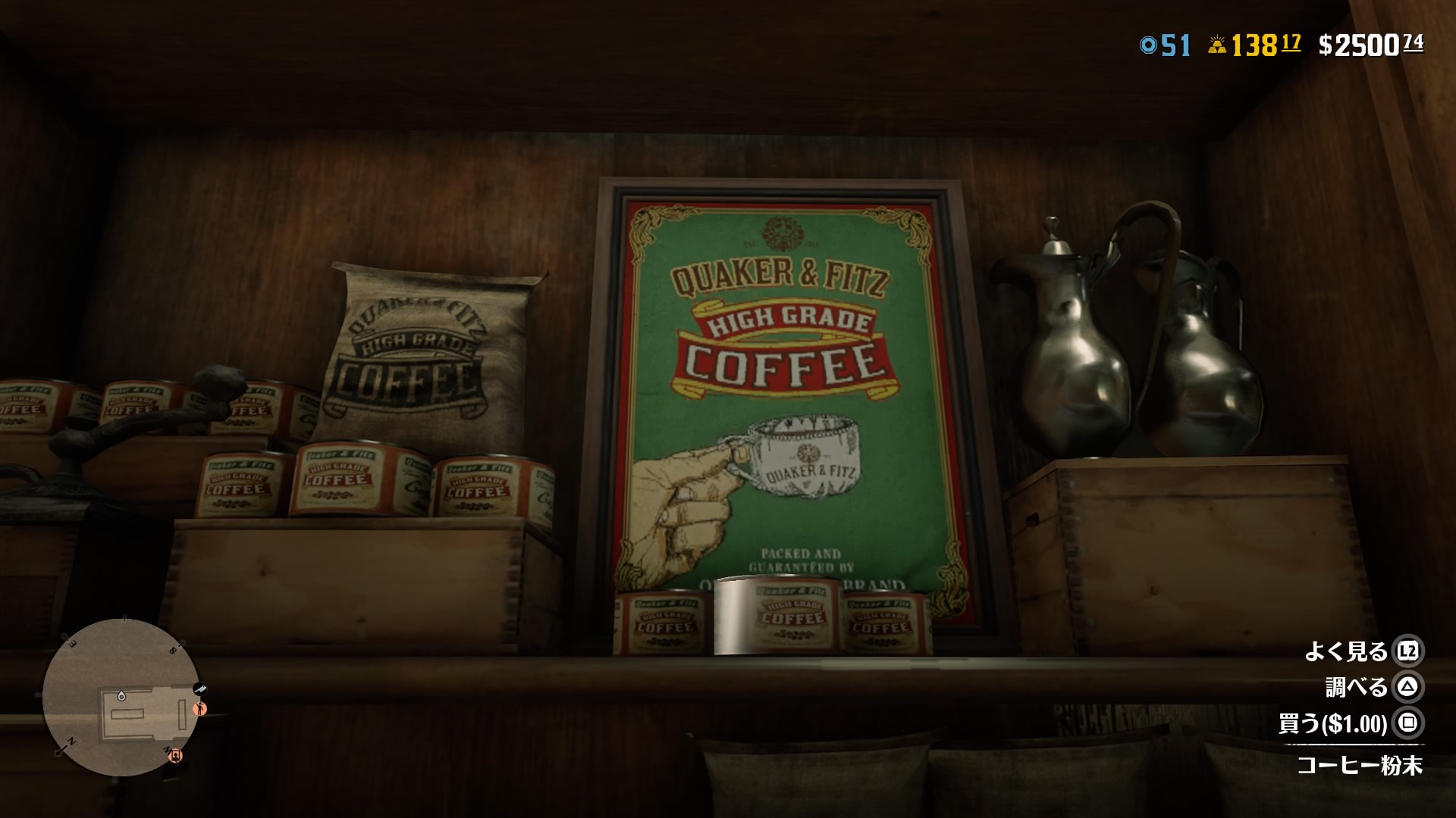 Ground Coffee RED DEAD REDEMPTION 2 情報&攻略 wiki RDR2 atwiki（アットウィキ）